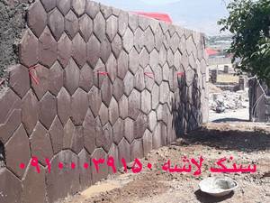 قیمت نصب سنگ لاشه در دماوند