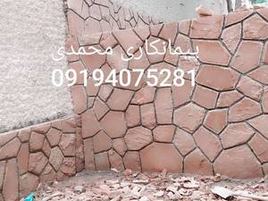 اجرای سنگ مالون در تهران
