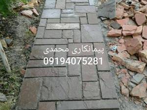 تهیه انواع سنگ ورقه ای
