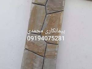 اجرای سنگ مالون در تهران