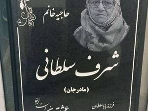 سوپر سنگ مزار مشکی با طراحی عکس رنگی