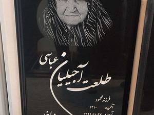 سنگ‌ مزار مشکی برزیل در مشهد
