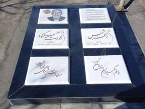 سنگ مزار سیرجان۶ تیکه در تهران