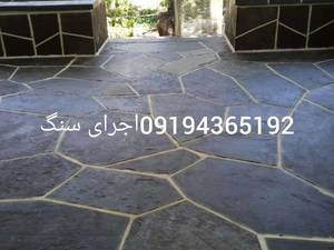 پیمانکاری سنگ لاشه برای کف