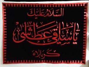 کتیبه مخمل در کرمانشاه