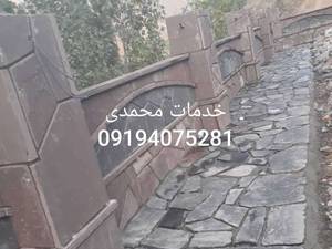 پیمانکاری محمدی سنگ ورقه ای