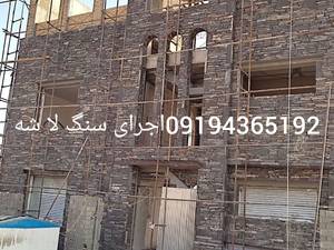 پیمانکاری سنگ لاشه نصب دیوار ستوندر تهران