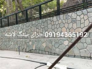 اجرای سنگ مالون  دیوار، ستون، درپوش ،کف در تهران