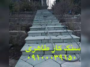 اجرای سنگ ورقه ای به صورت بورشی دماوند