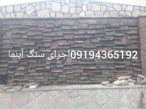 اجرای سنگ آبنما برای ویلا معبته سازی در تهران