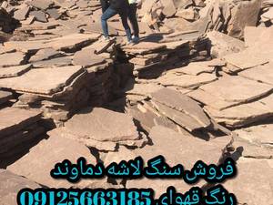 اجرای سنگ لاشه مالون کوهی  ورقه ای  در کرج