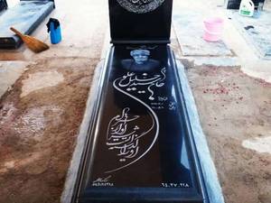 سفارش سنگ قبر سیمین اصفهان باقیمت مناسب