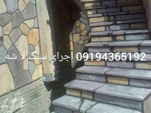 اجرای سنگ مالون پله