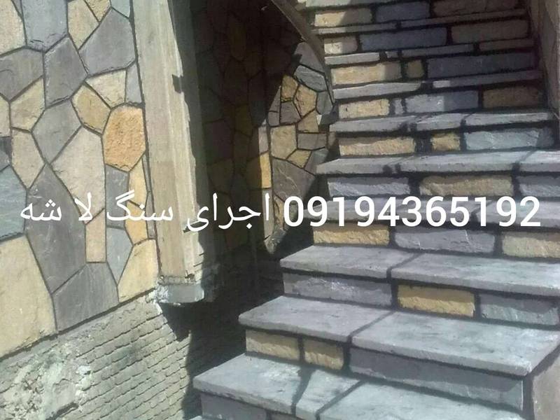 اجرای سنگ مالون پله