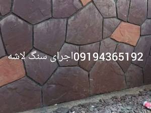 پیمانکاری سنگ ورقه ای  دیوار در تهران