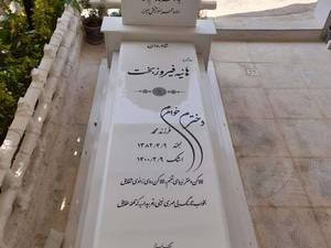 فروش سنگ نانو خارجی در دماوند