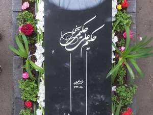 طراحی  و سفارش عکس روی سنگ قبر به قیمت مناسب
