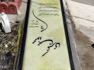 فروش سنگ قبر مرمر در البرز