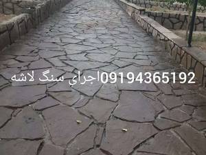 نصب سنگ مالون در طرح های مختلفی فرش کف محوطه ویلا