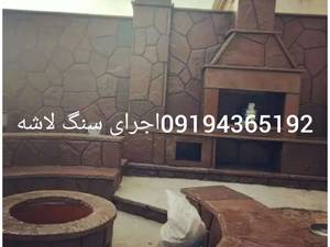 اجرای سنگ مالون ورقه ای برای نمای دیوار و باربیکیو آتشکده