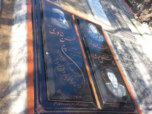 خرید و قیمت سنگ قبر در جاده قدیم قم بهشت زهرا