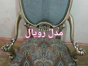مبل استیل مدل رویال