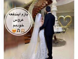 میکاپ کار حرفه ای در مازندران