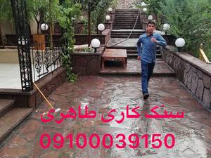 اجرای محوطه ساز دماوند