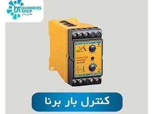 فروش و اجرای برق هوشمند موتورخانه تهران