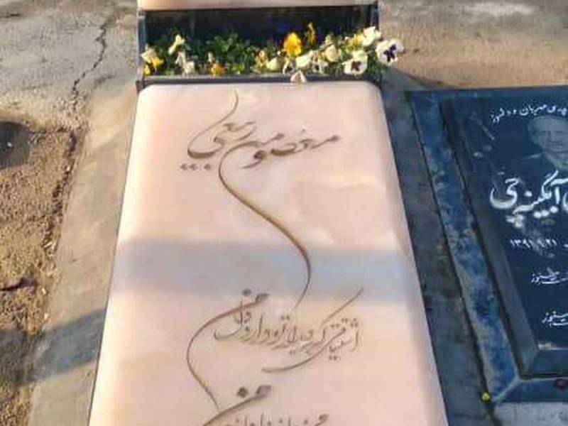سفارش سنگ قبر مرمر سه تیکه