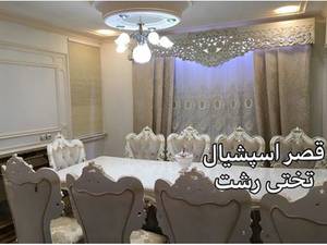 پرده سالن پزیرایی