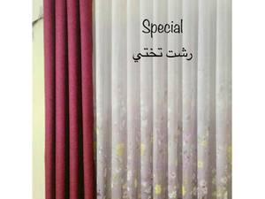 پرده سالن پزیرایی