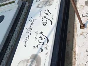 ارائه ی سنگ نانو خارجی درجه یک در تهران