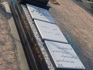 خرید سنگ نانو سه تیکه در تهران