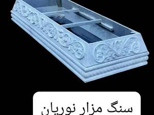 قیمت سنگ قبر نیریز با  قیمت مناسب