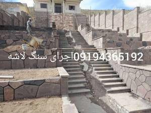اجرای سنگ لاشه نصب سنگ مالون محوطه سازی برای دماوند