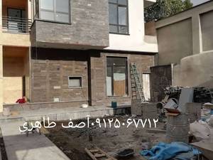 نصب سنگ لاشه نمای ویلا سنگ مالون  در دماوند