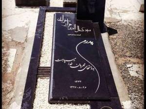 قیمت سنگ مزار در مازندران