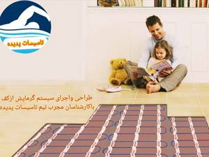 طراحی و فروش کلیه لوازم گرمایش در مازندران