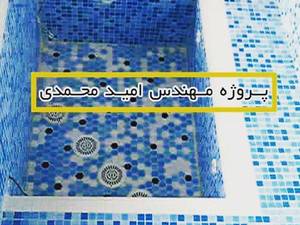 مرکز تخصصی اجرای استخر و جکوزی در سرخرود