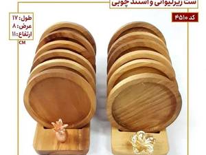 ست زیرلیوانی و استند چوبی در گرگان