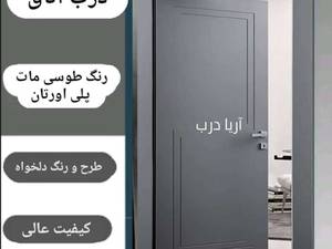 خرید درب اتاق بسیار ساده و شیک در بیرجند