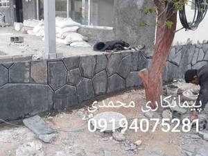 اجرا و فروش  سنگ مالون در تهران