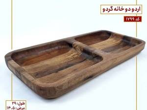اردوخوری دو خونه گردو در گرگان