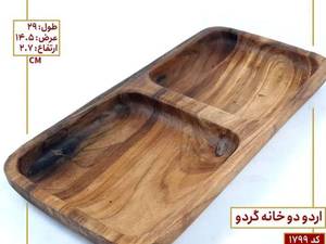 اردوخوری دو خونه گردو در گرگان