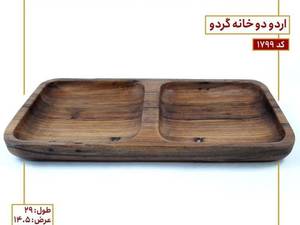 اردوخوری دو خونه گردو در گرگان