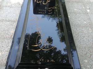 خرید سنگ قبر از سنگ فروشهای تهران