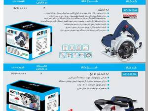 فروش اره شیار زن دو تیغ در تهران