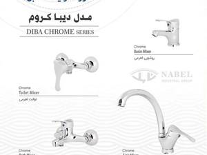 فروش شیرآلات مدل دیبا کروم تهران