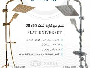 فروش سرویس بهداشتی و ساختمانی در اسلامشهر